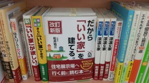 【だから「いい家」を建てる。】