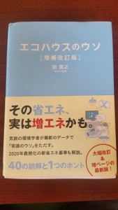 前真之東京大学准教授