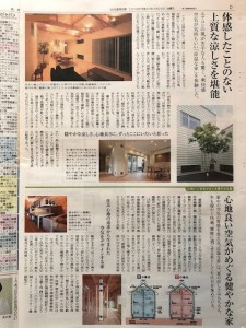 新潟日報24日夕刊