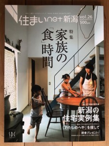 住宅雑誌