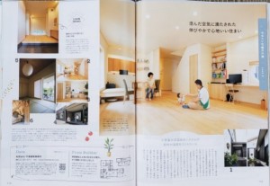 新潟日報社の住宅雑誌